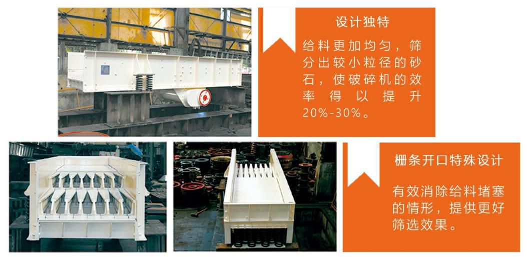 GX系列水平直線振動給料機產品優勢
