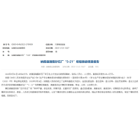 1死1傷 直接經(jīng)濟(jì)損失186.6萬(wàn)元！貴州砂石廠坍塌事故調(diào)查報(bào)告公布