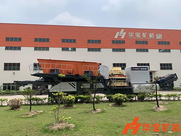 華寶礦機移動破碎站 華寶礦機移動破碎站